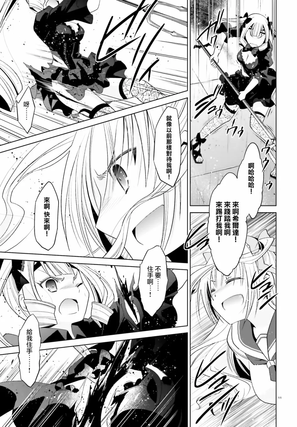110话 第11页