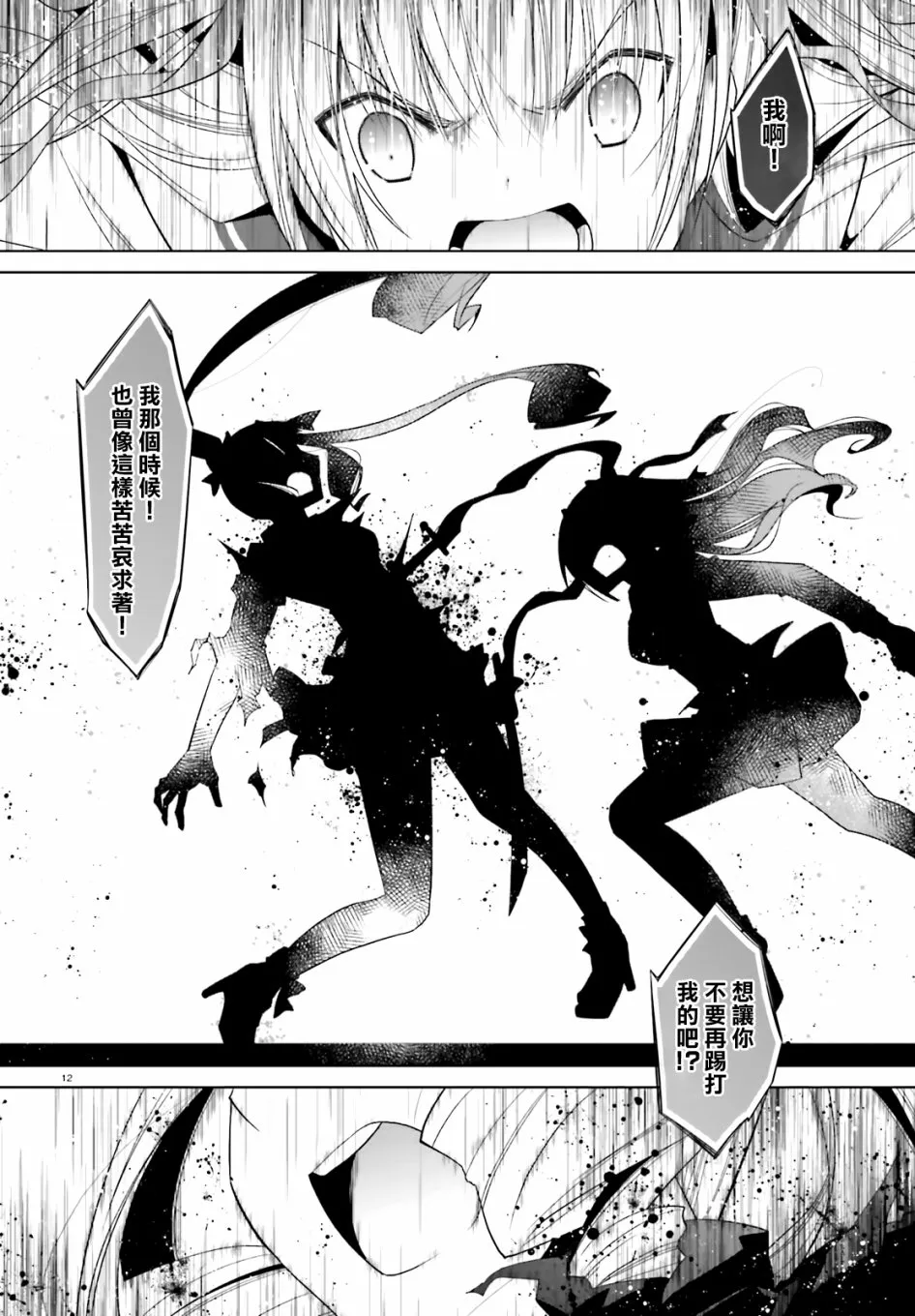 110话 第12页