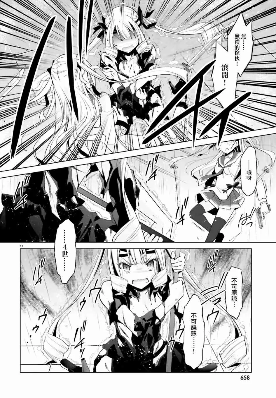 110话 第14页