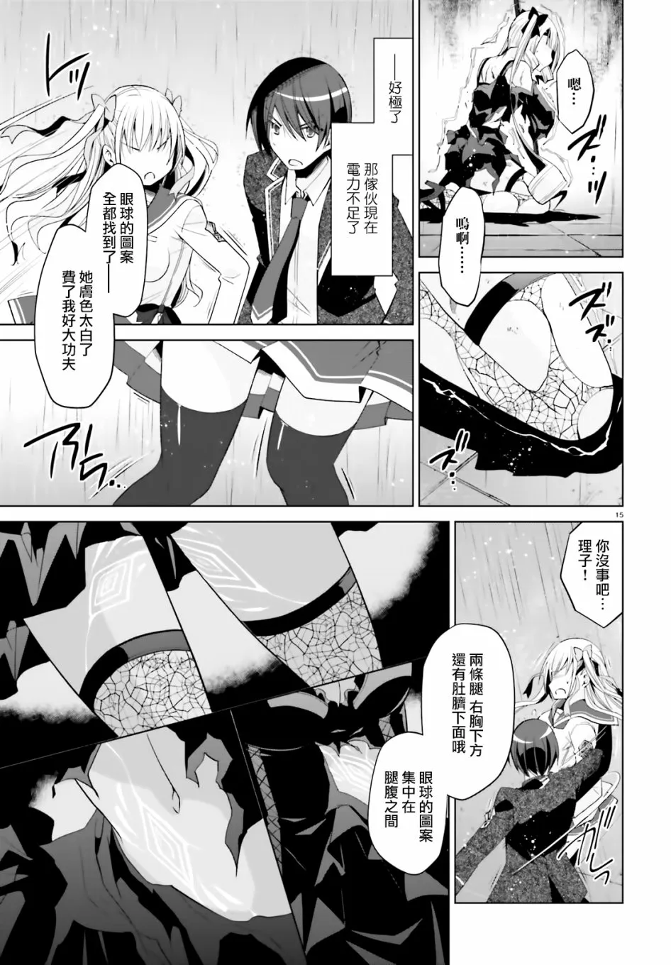 110话 第15页
