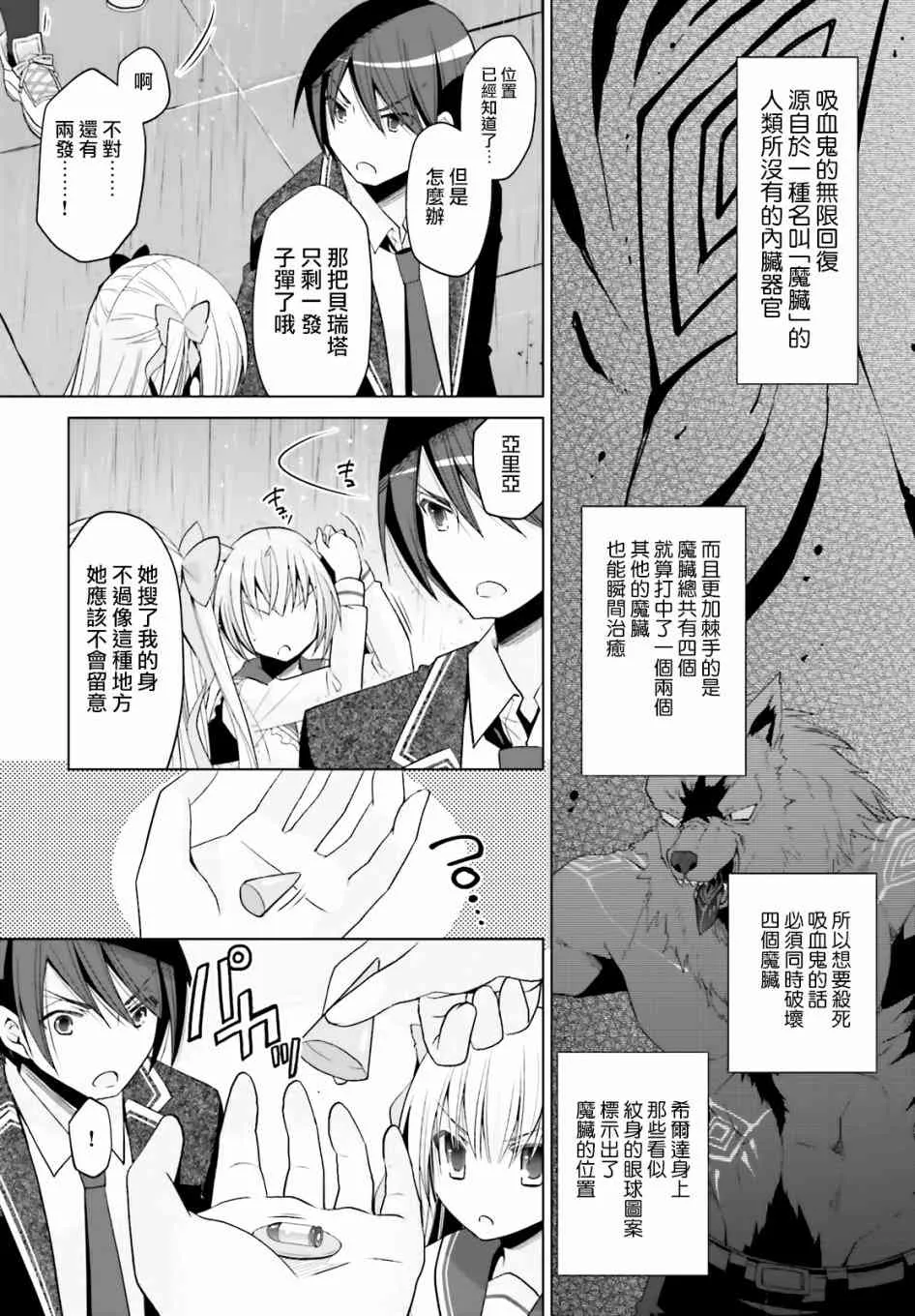 110话 第16页