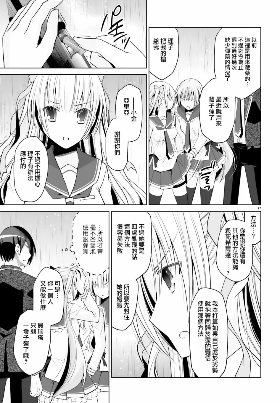 110话 第17页