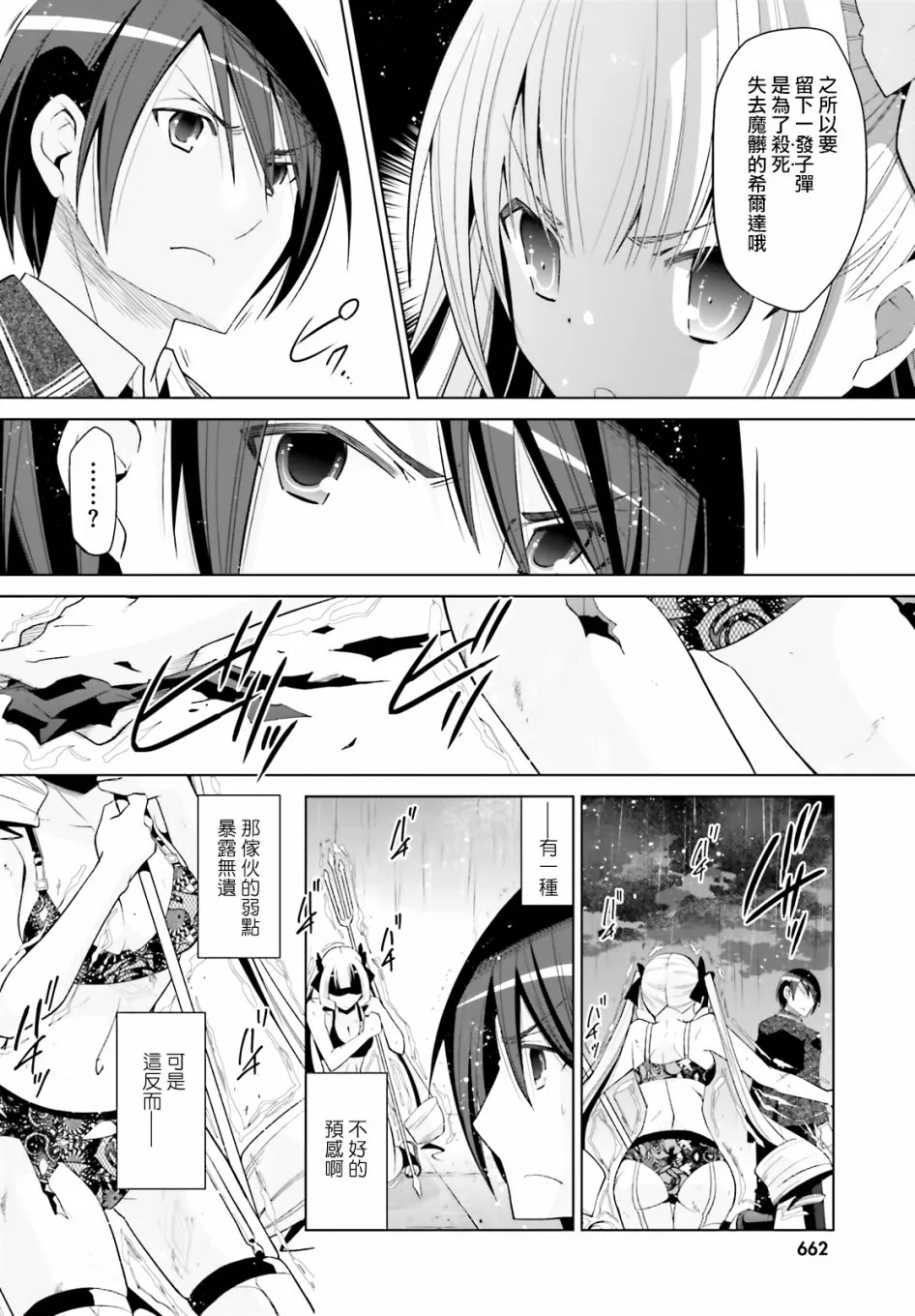 110话 第18页