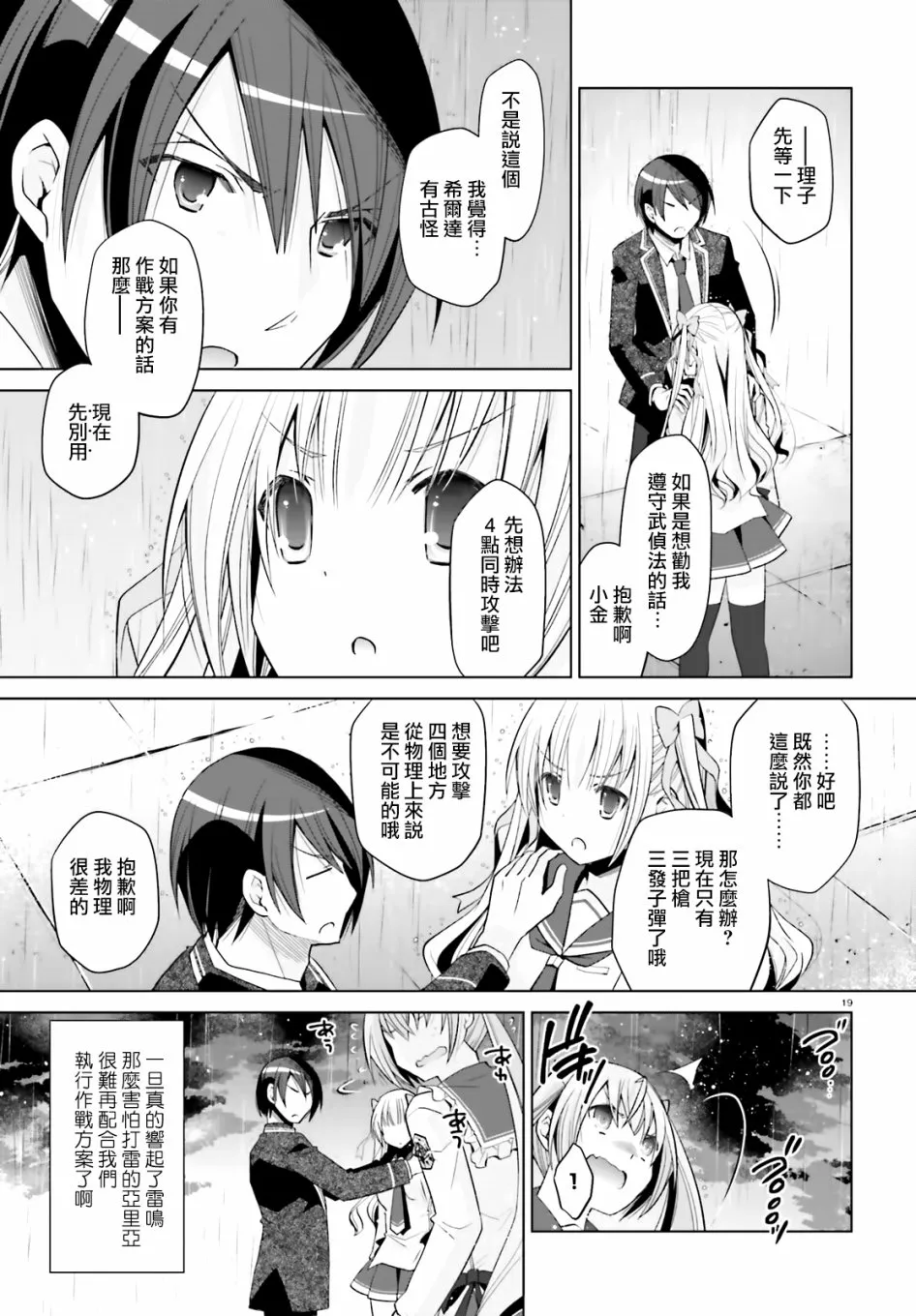 110话 第19页