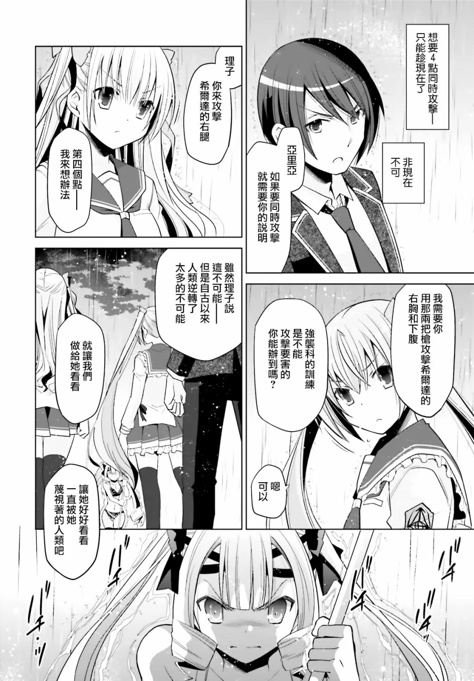110话 第20页