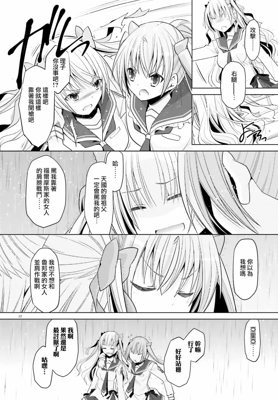 110话 第22页