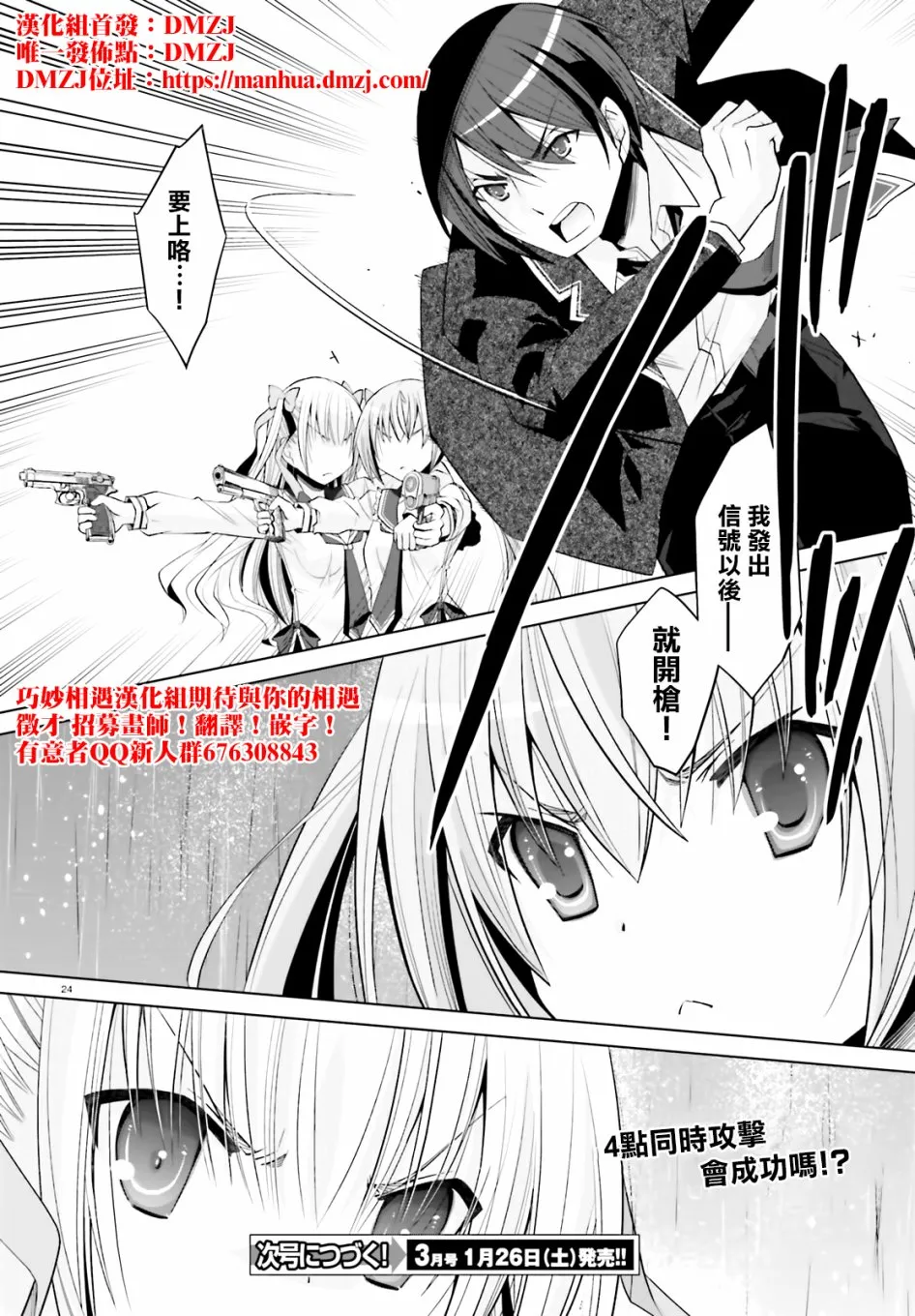 110话 第24页