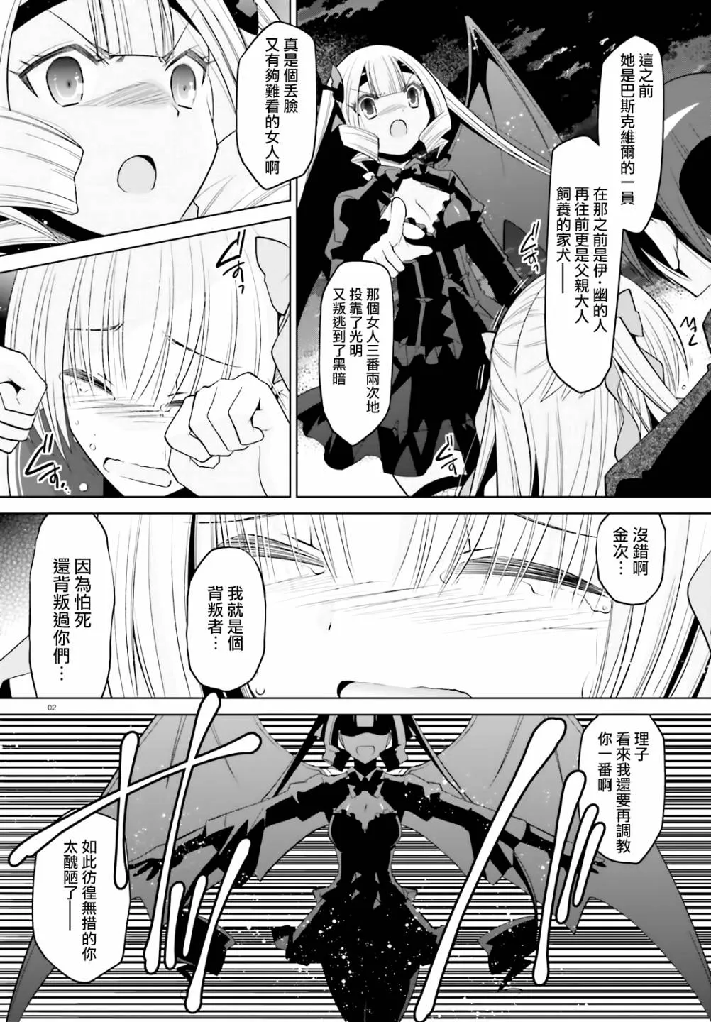 109话 第2页