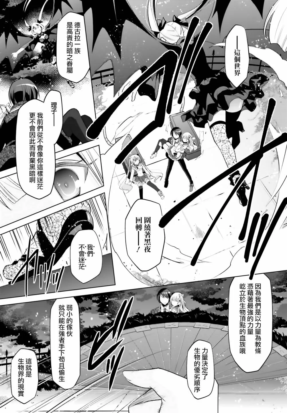 109话 第3页