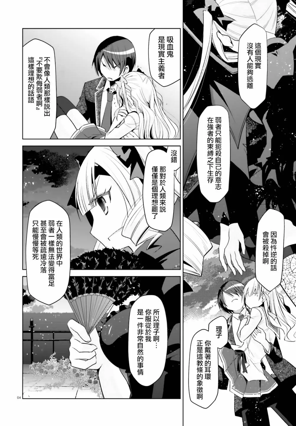109话 第4页