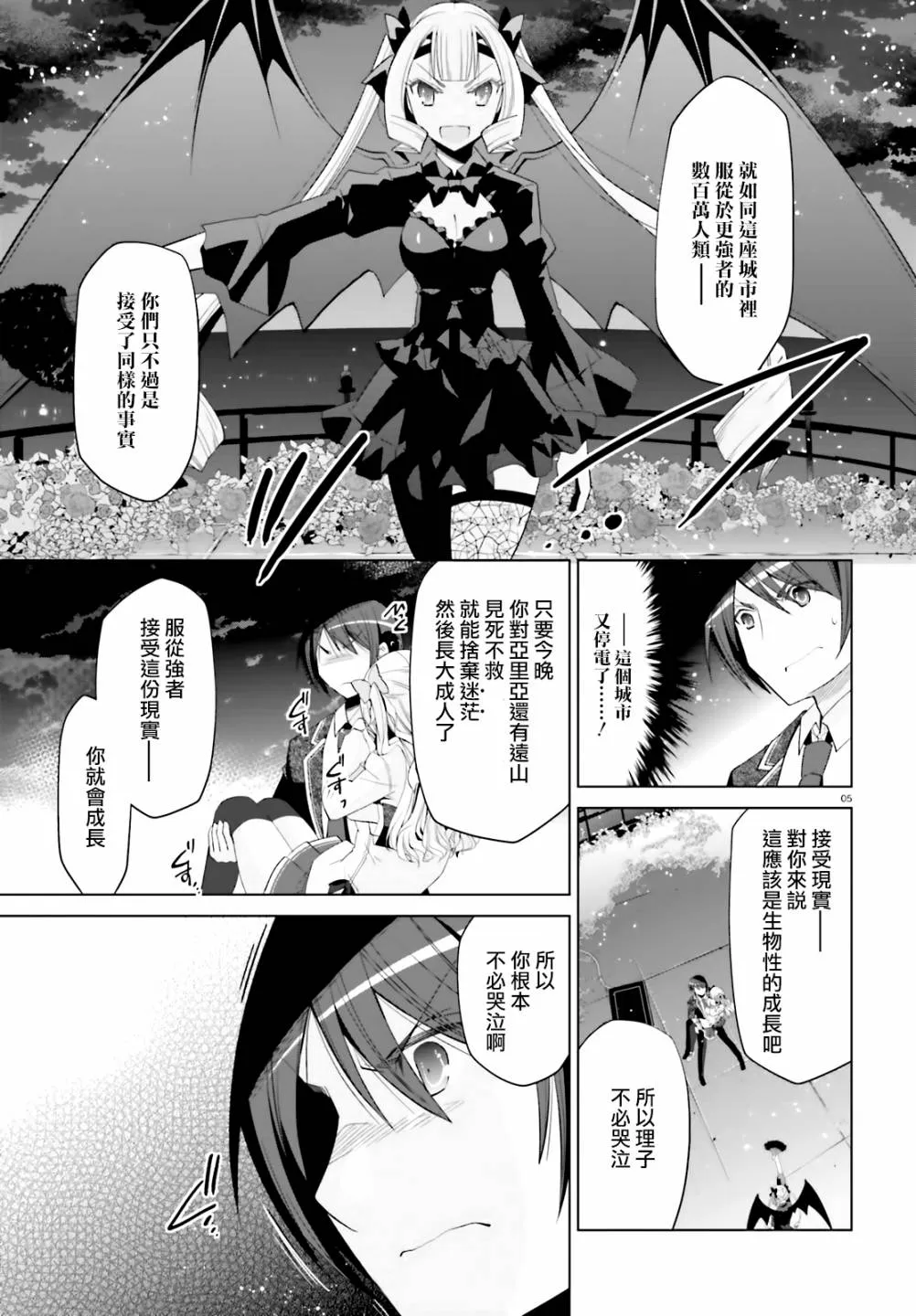 109话 第5页