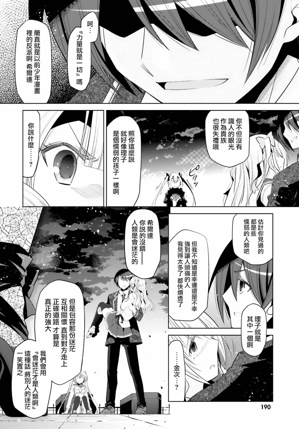 109话 第6页