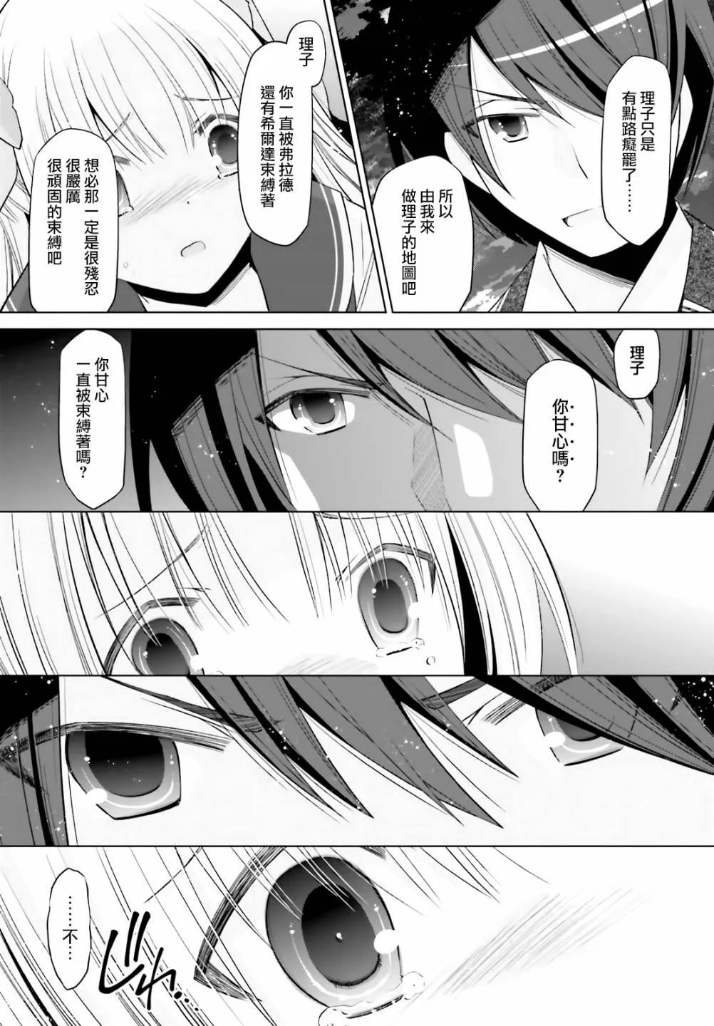 109话 第7页