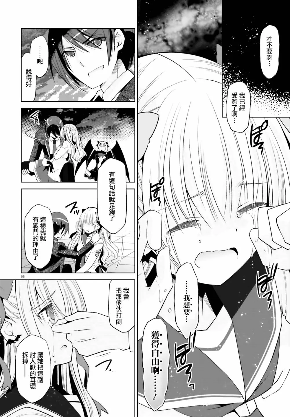 109话 第8页
