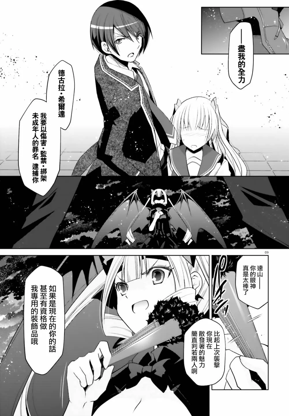 109话 第9页