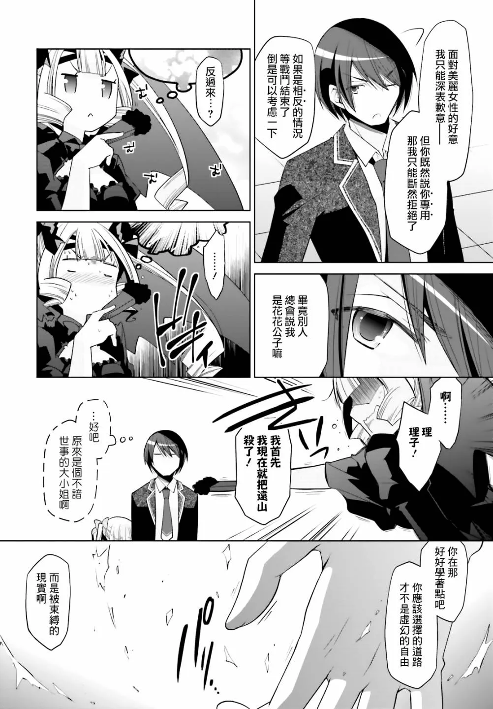 109话 第10页