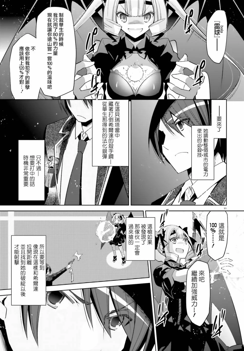 109话 第11页