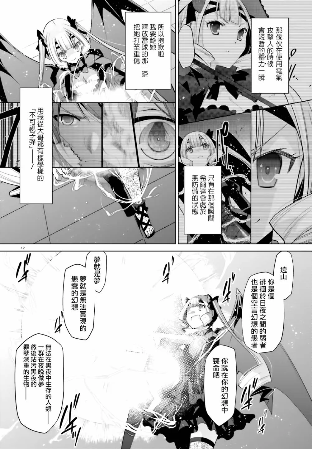 109话 第12页