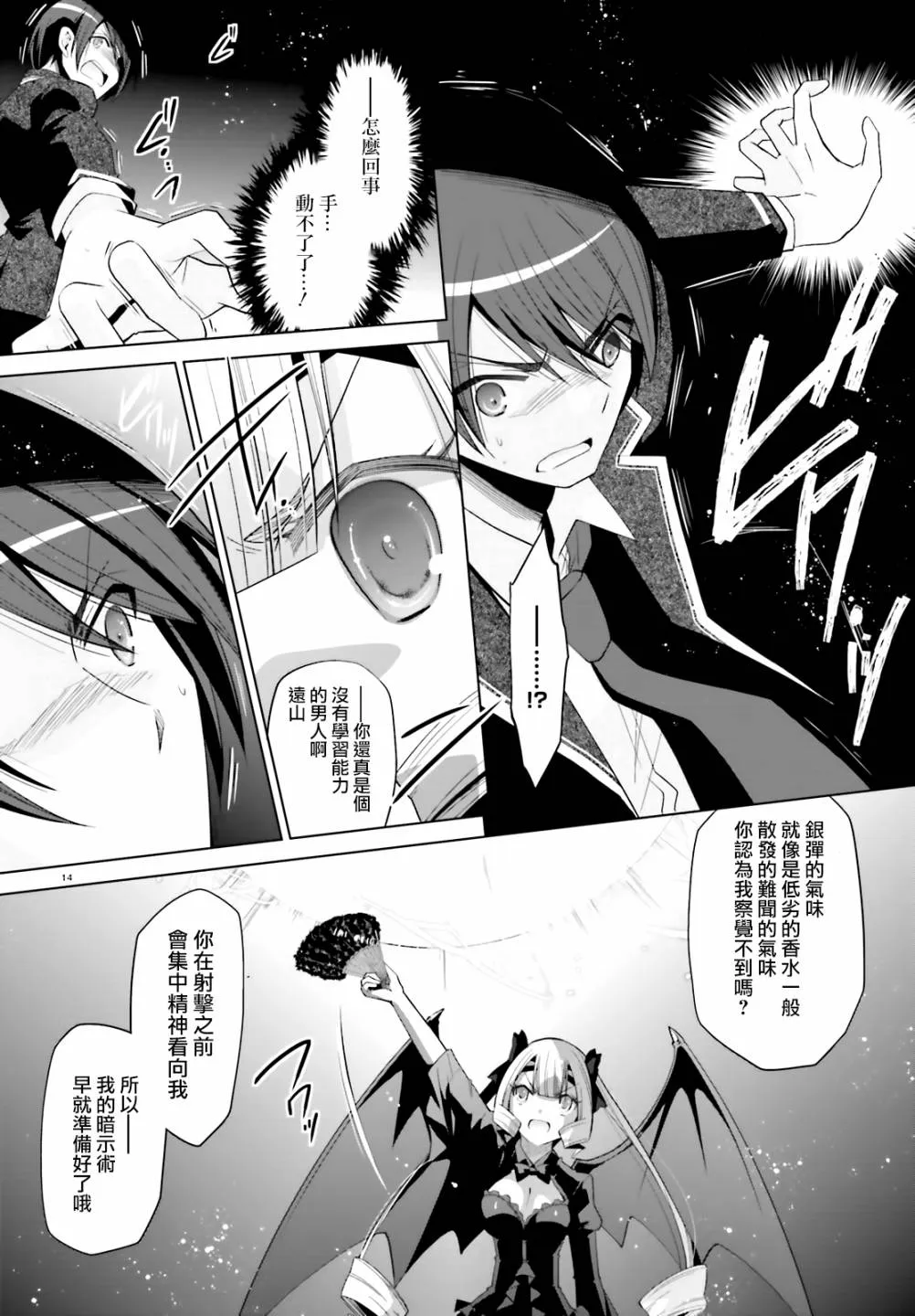 109话 第14页