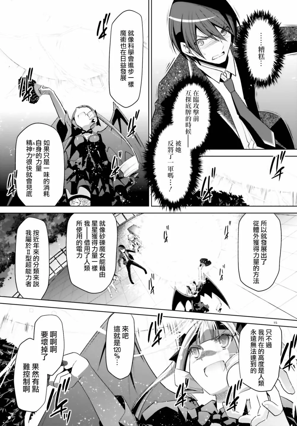 109话 第15页