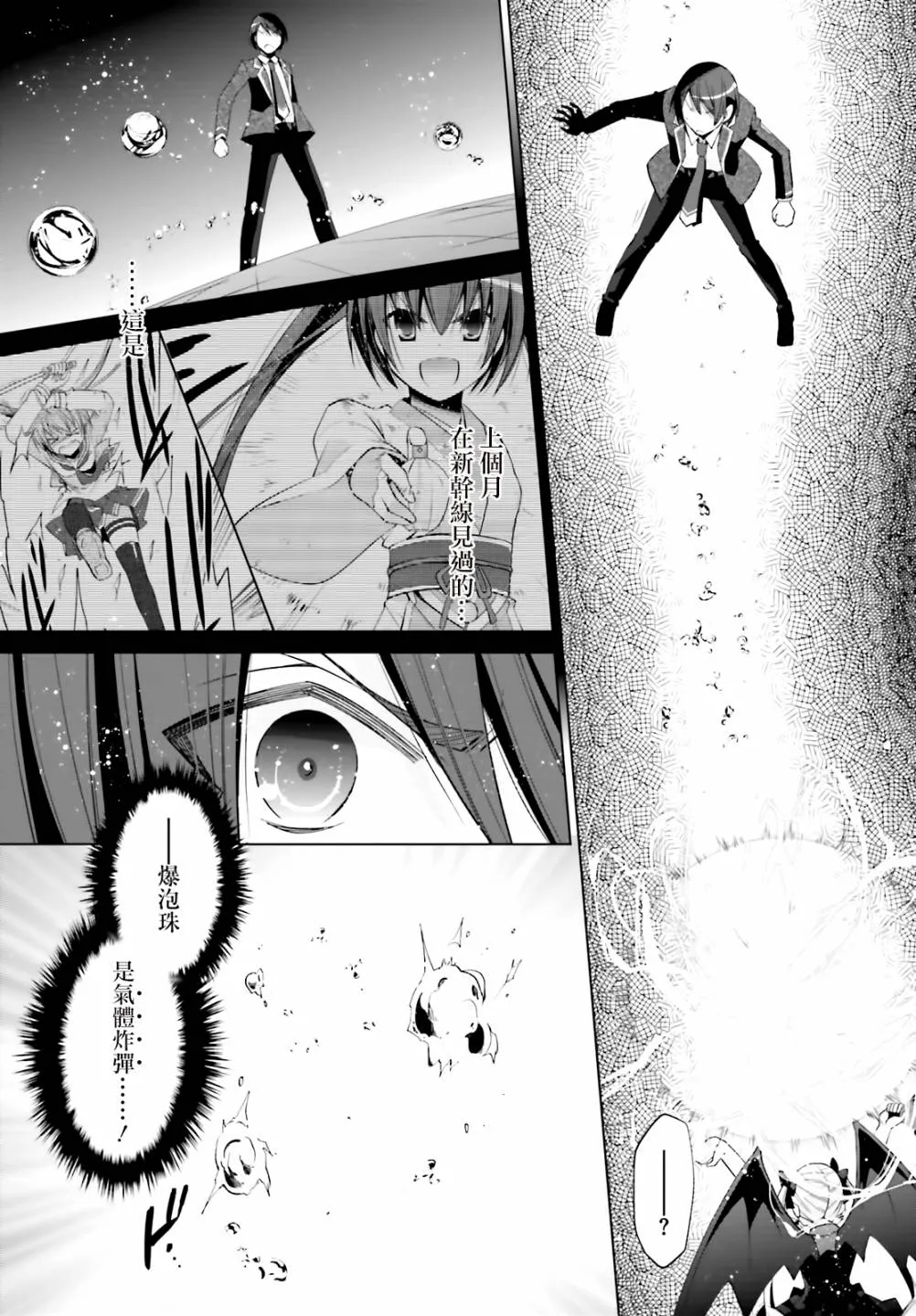 109话 第17页