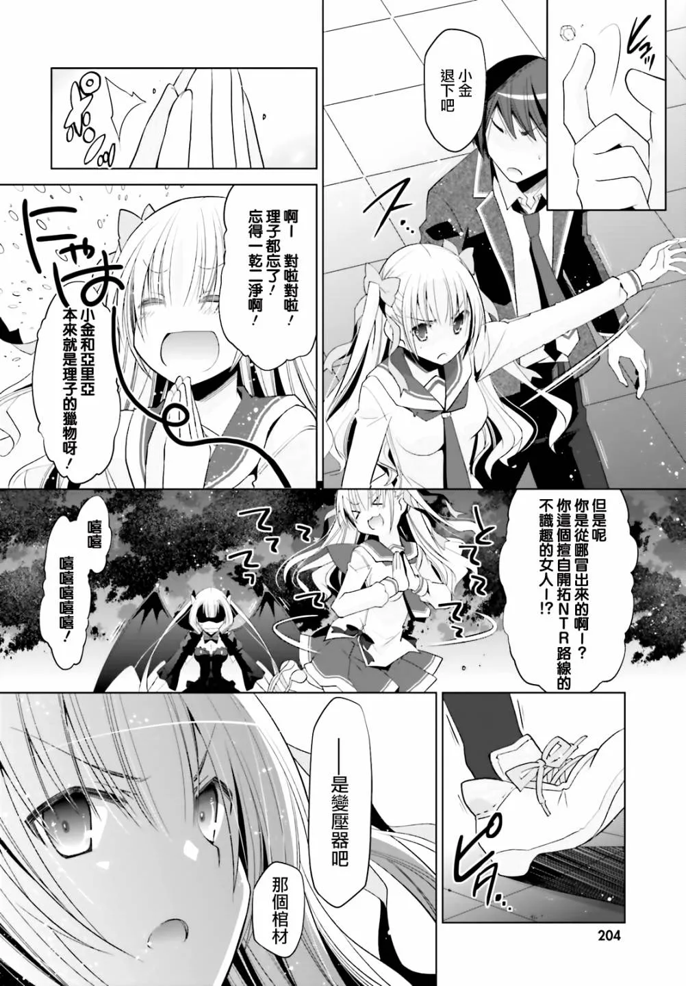 109话 第20页