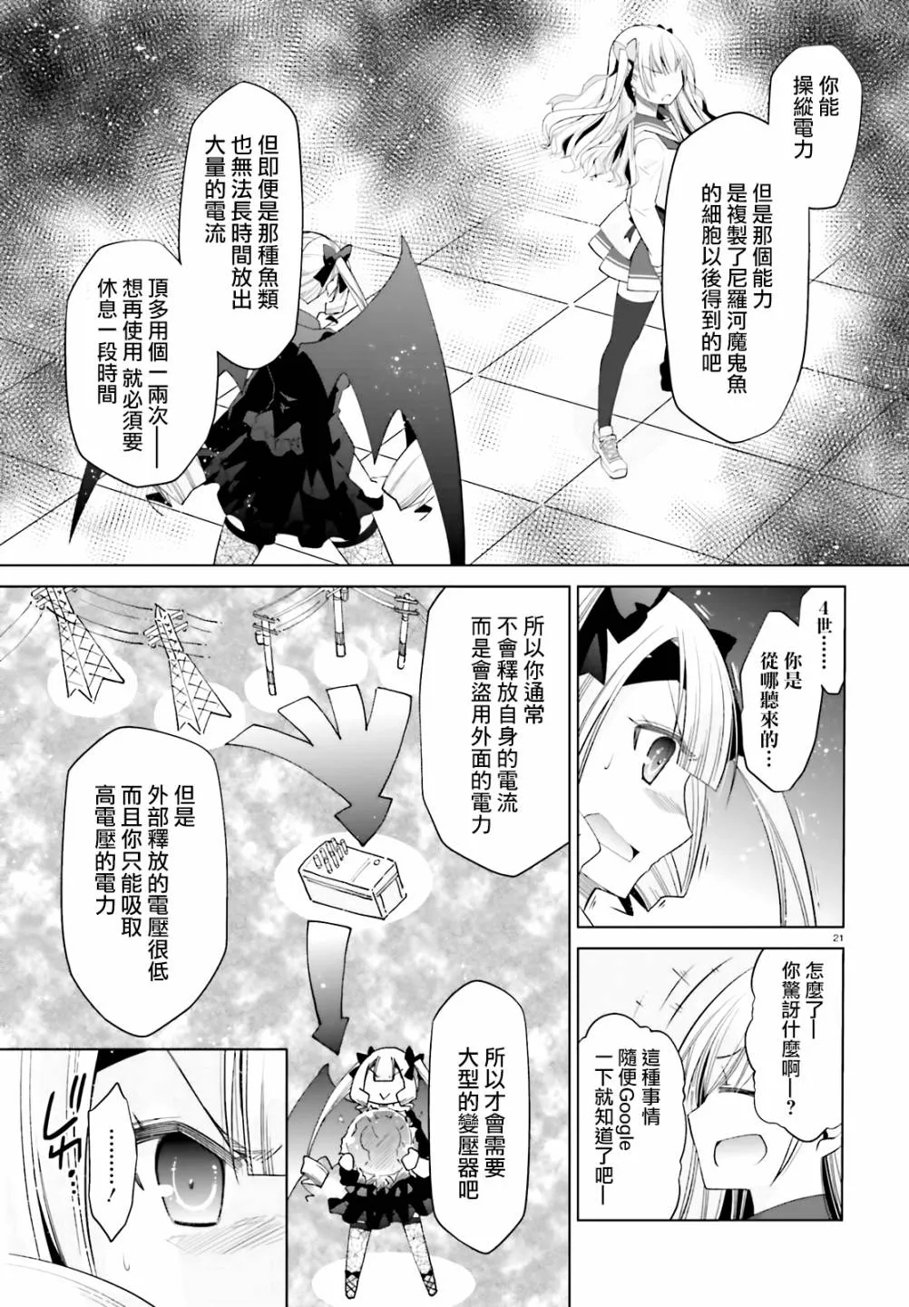 109话 第21页
