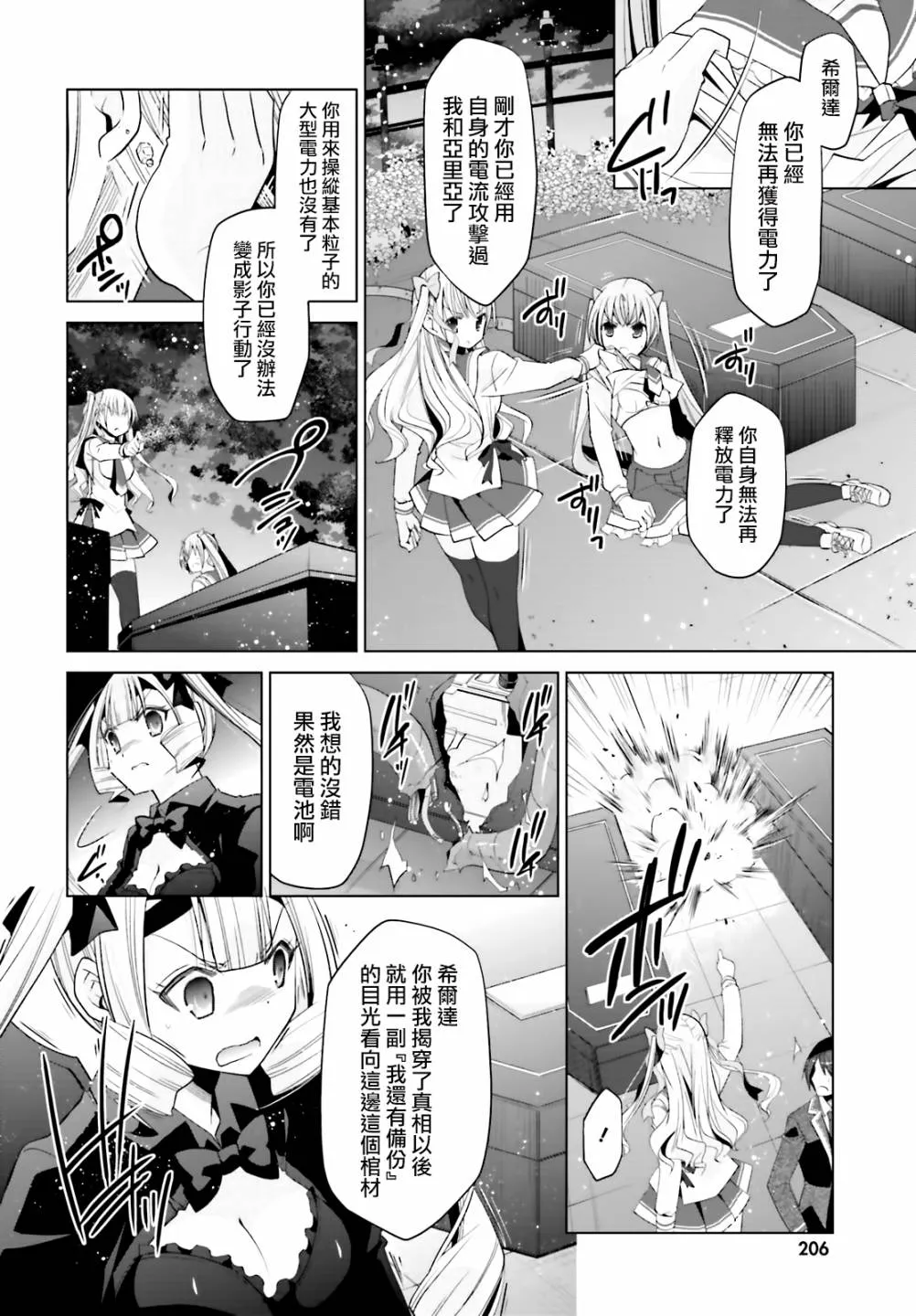 109话 第22页