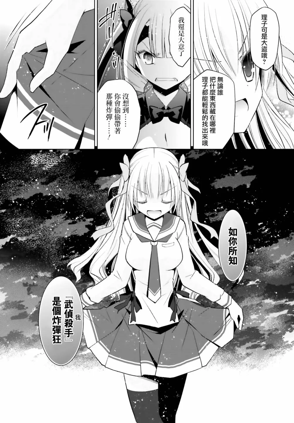 109话 第23页