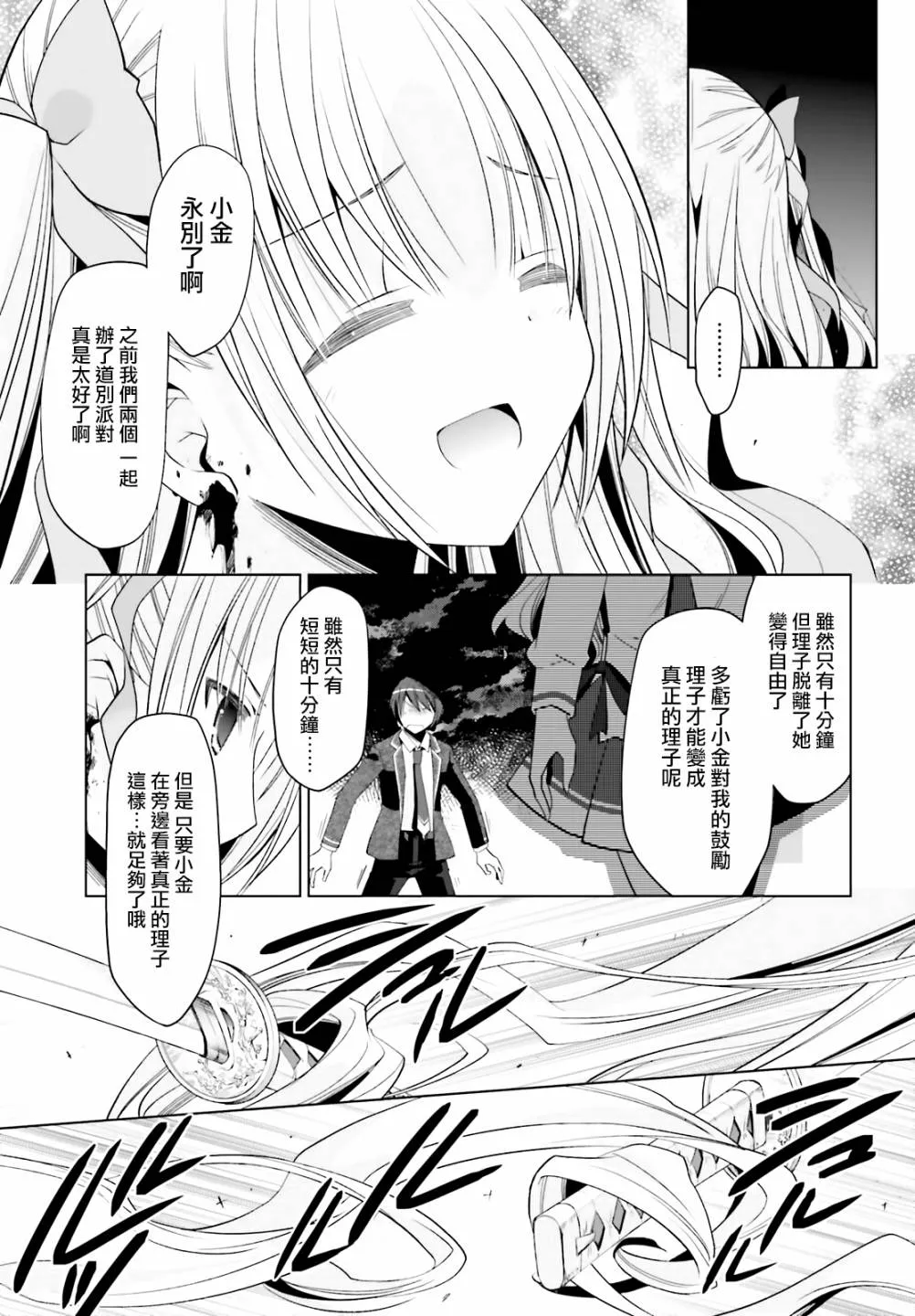109话 第25页