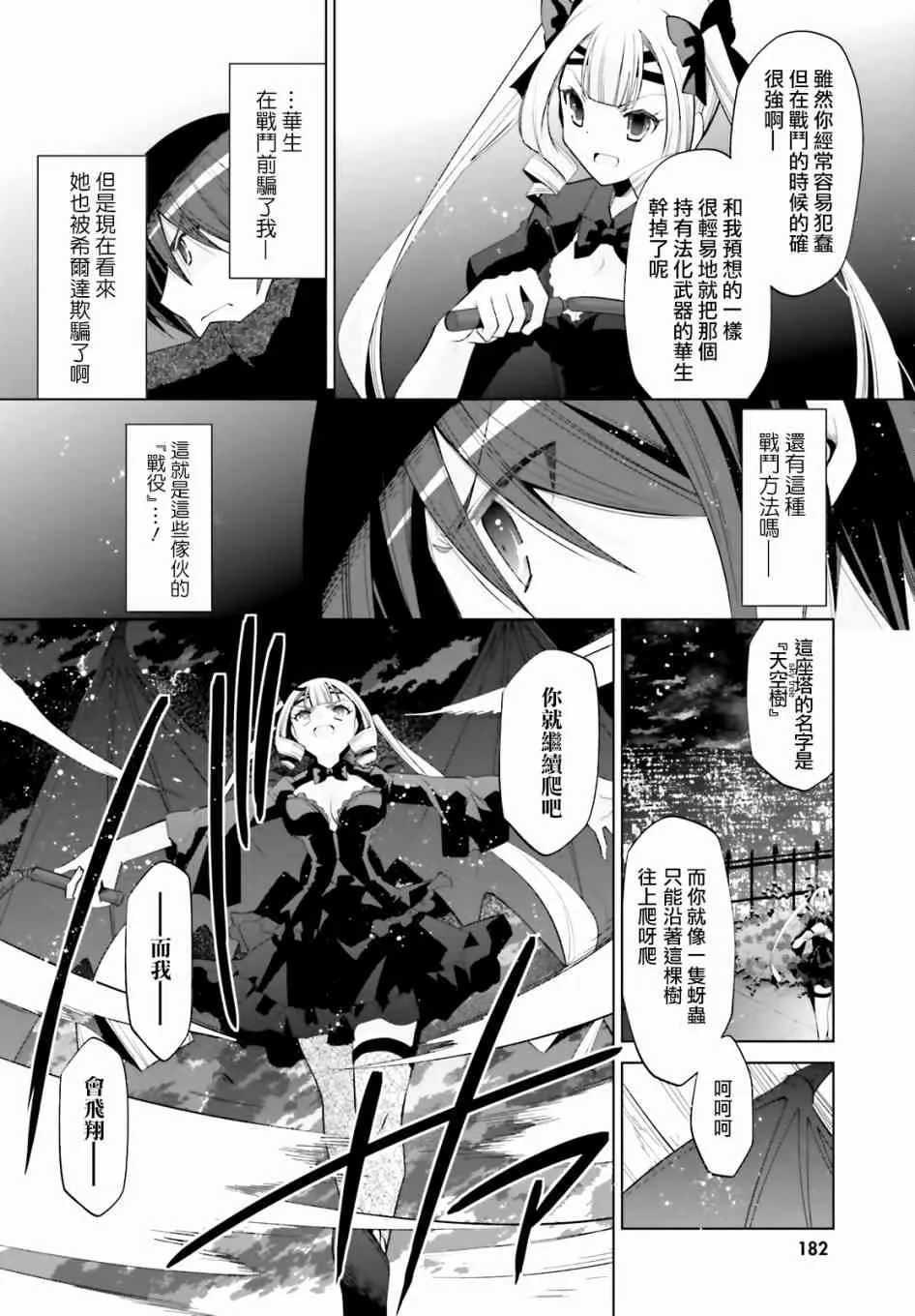 108话 第2页