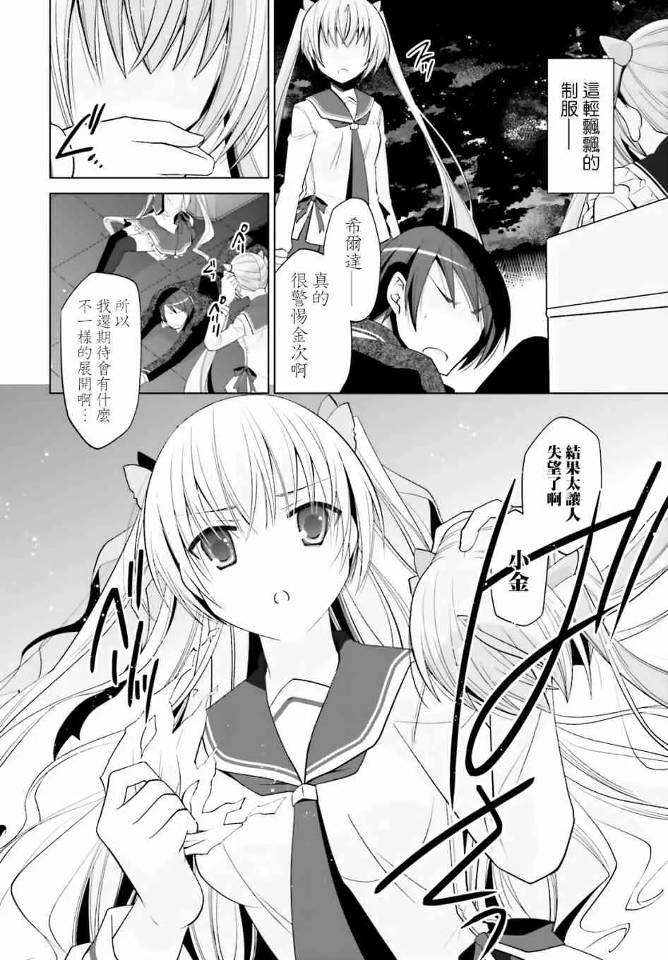 108话 第4页