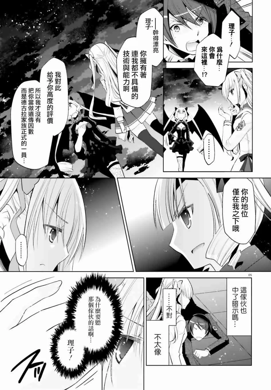 108话 第5页