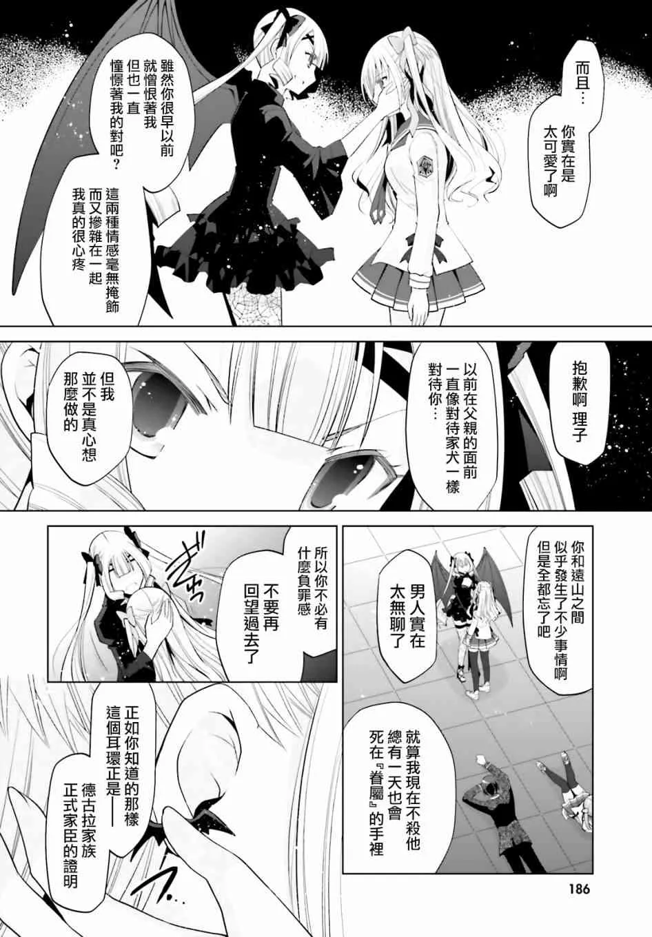 108话 第6页