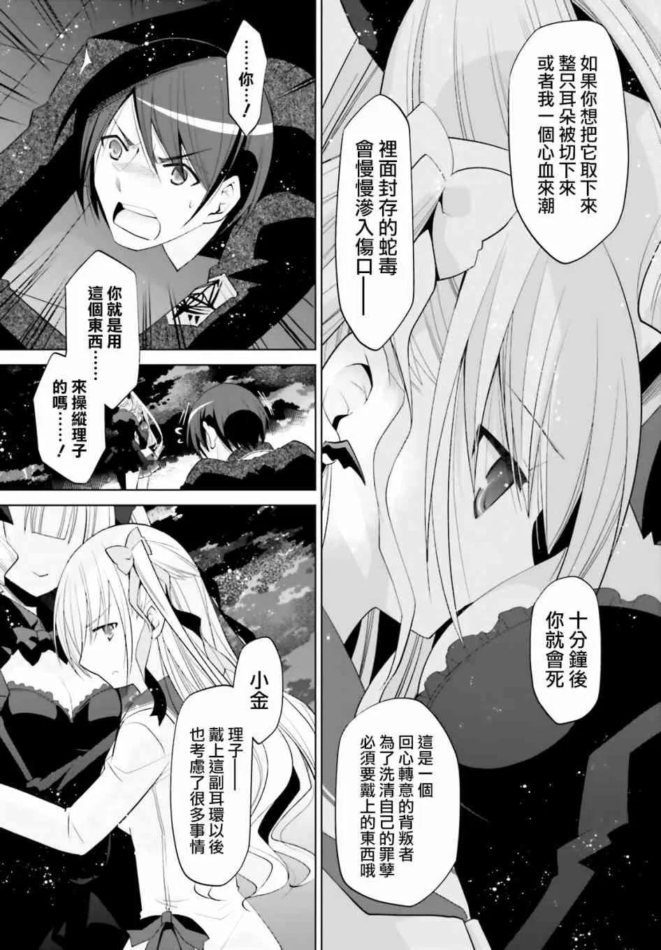 108话 第7页