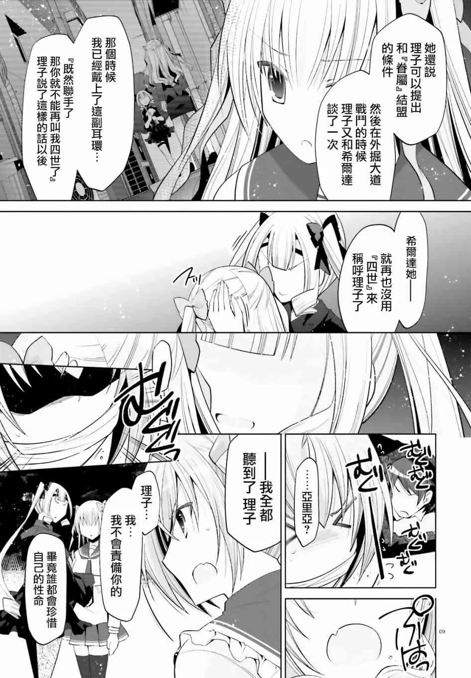 108话 第9页