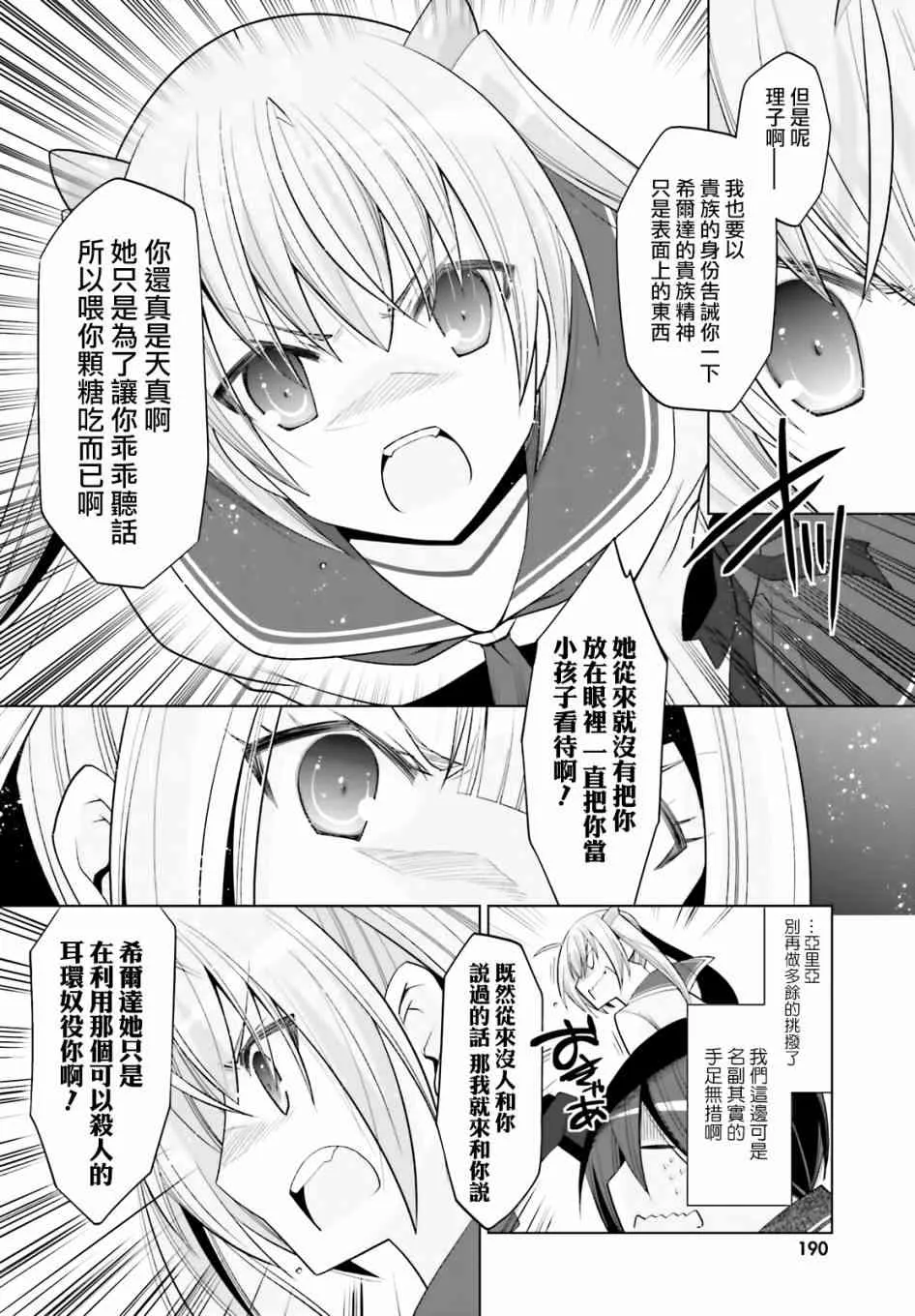 108话 第10页