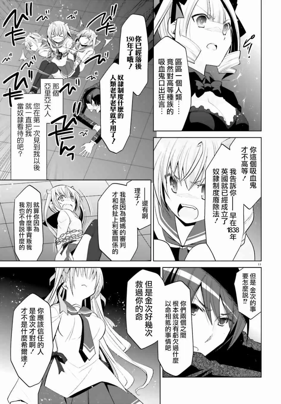 108话 第11页