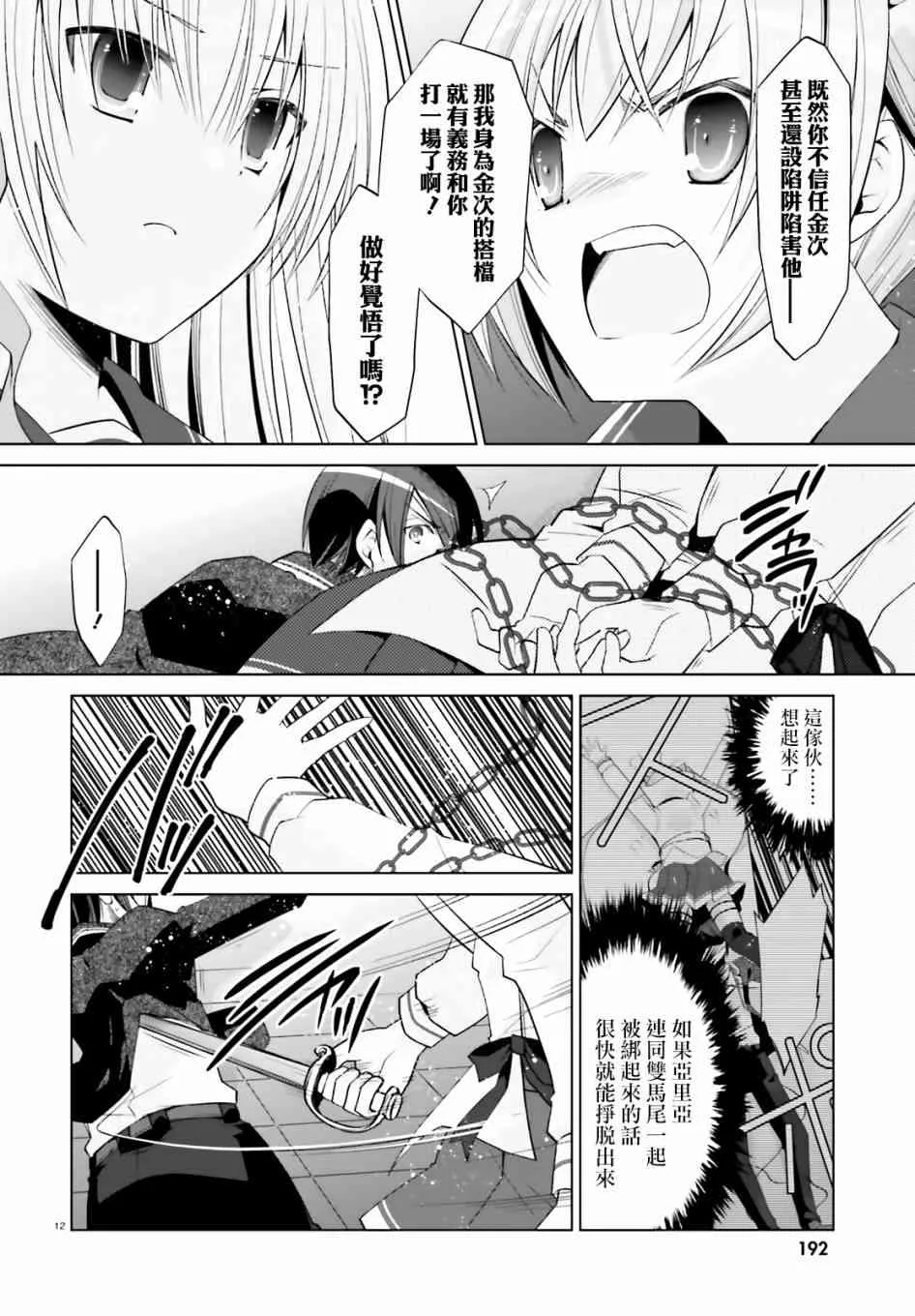 108话 第12页