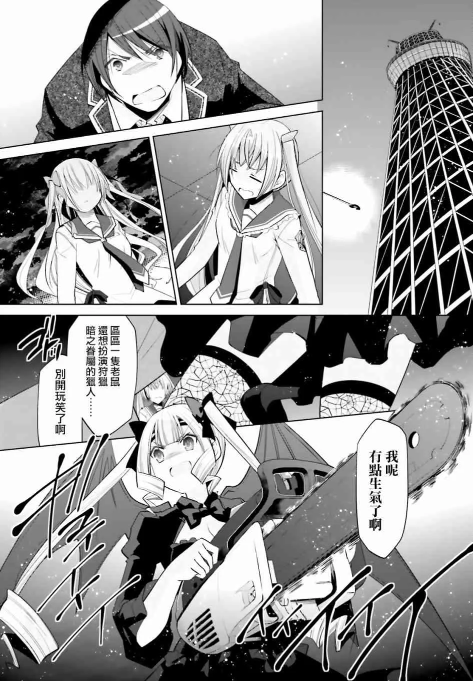108话 第15页