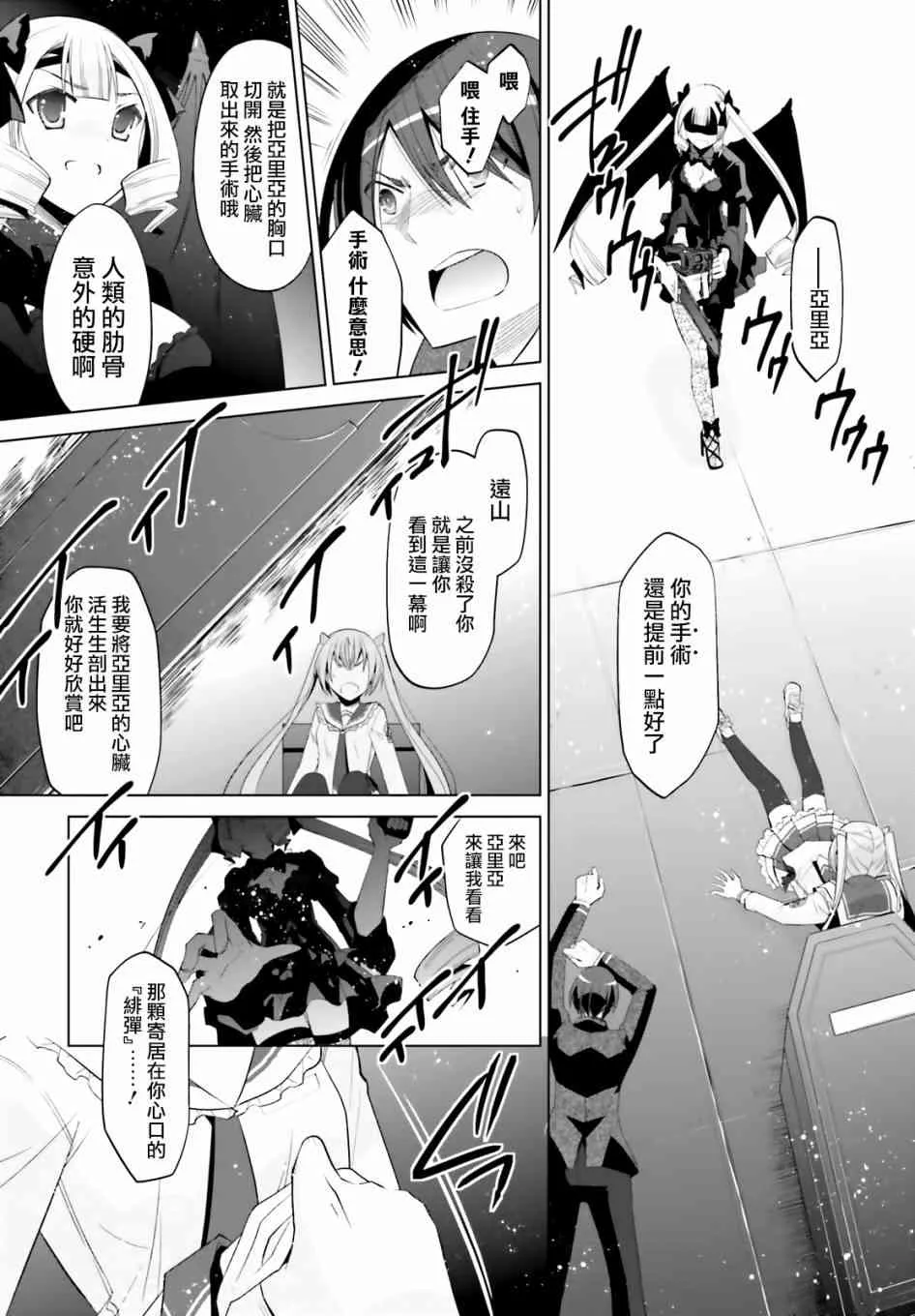 108话 第16页