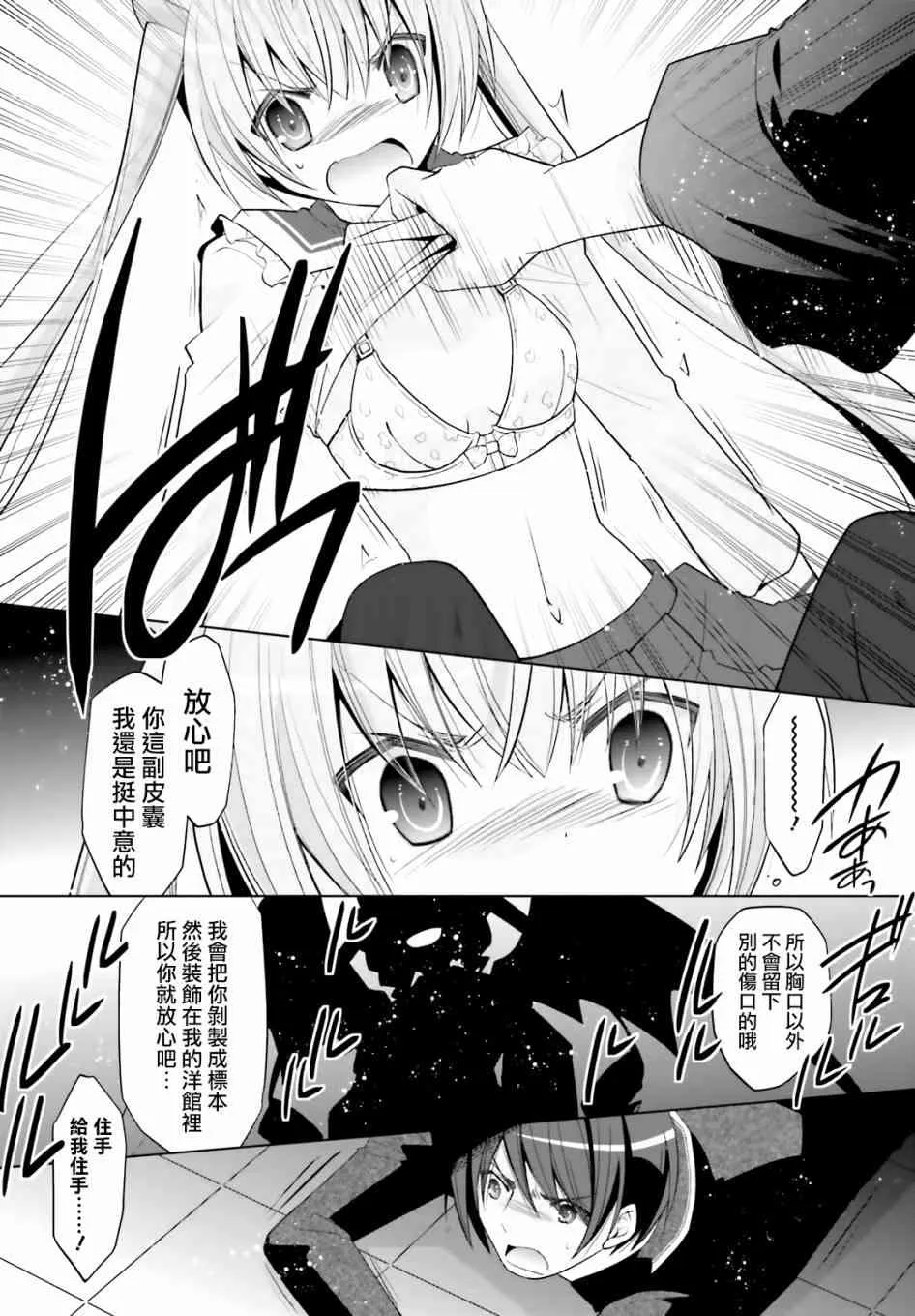 108话 第17页