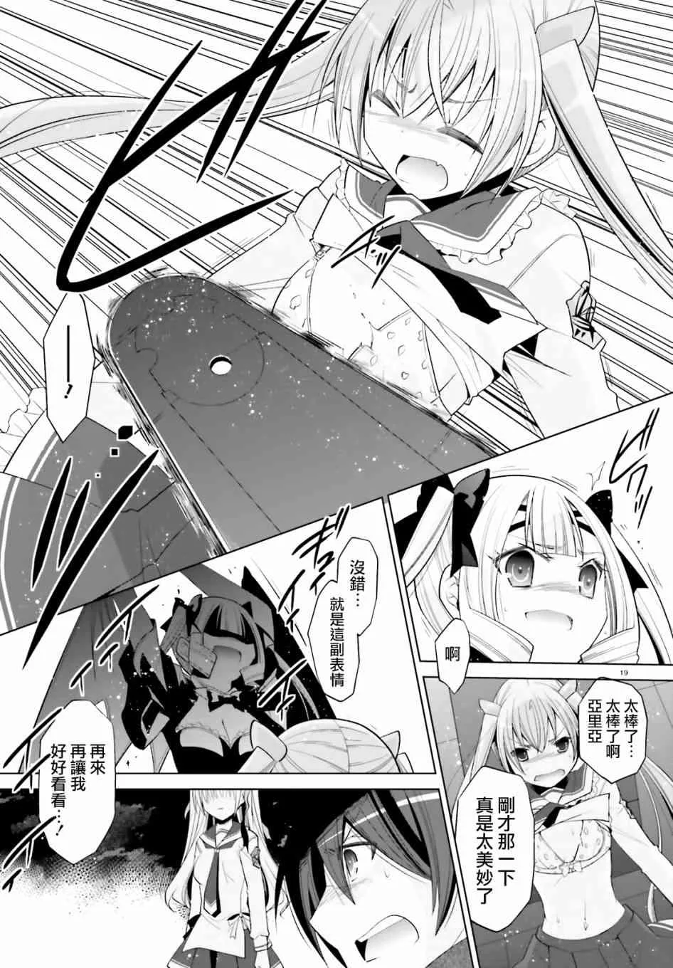 108话 第19页