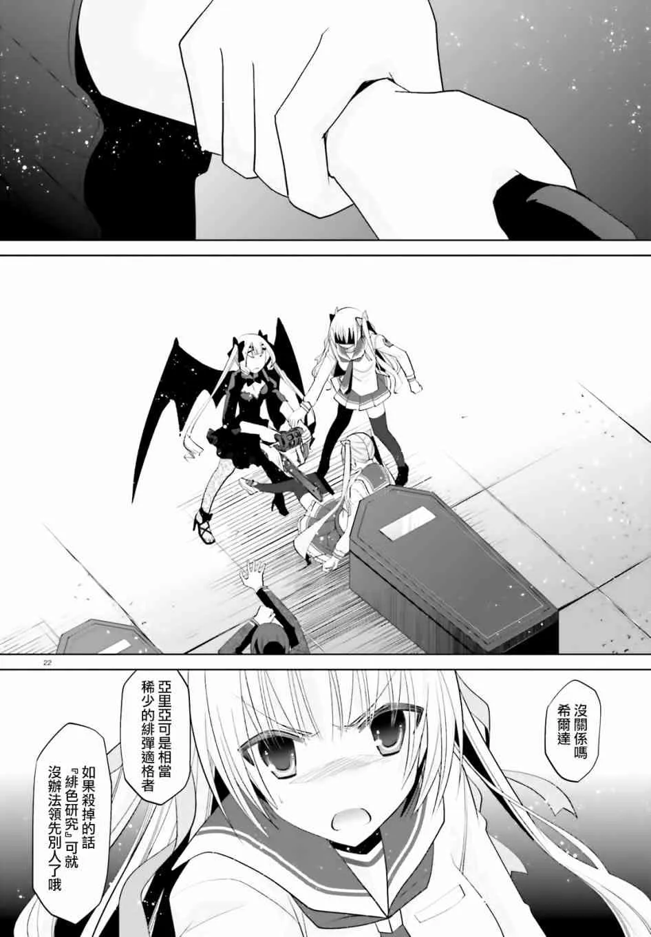 108话 第22页