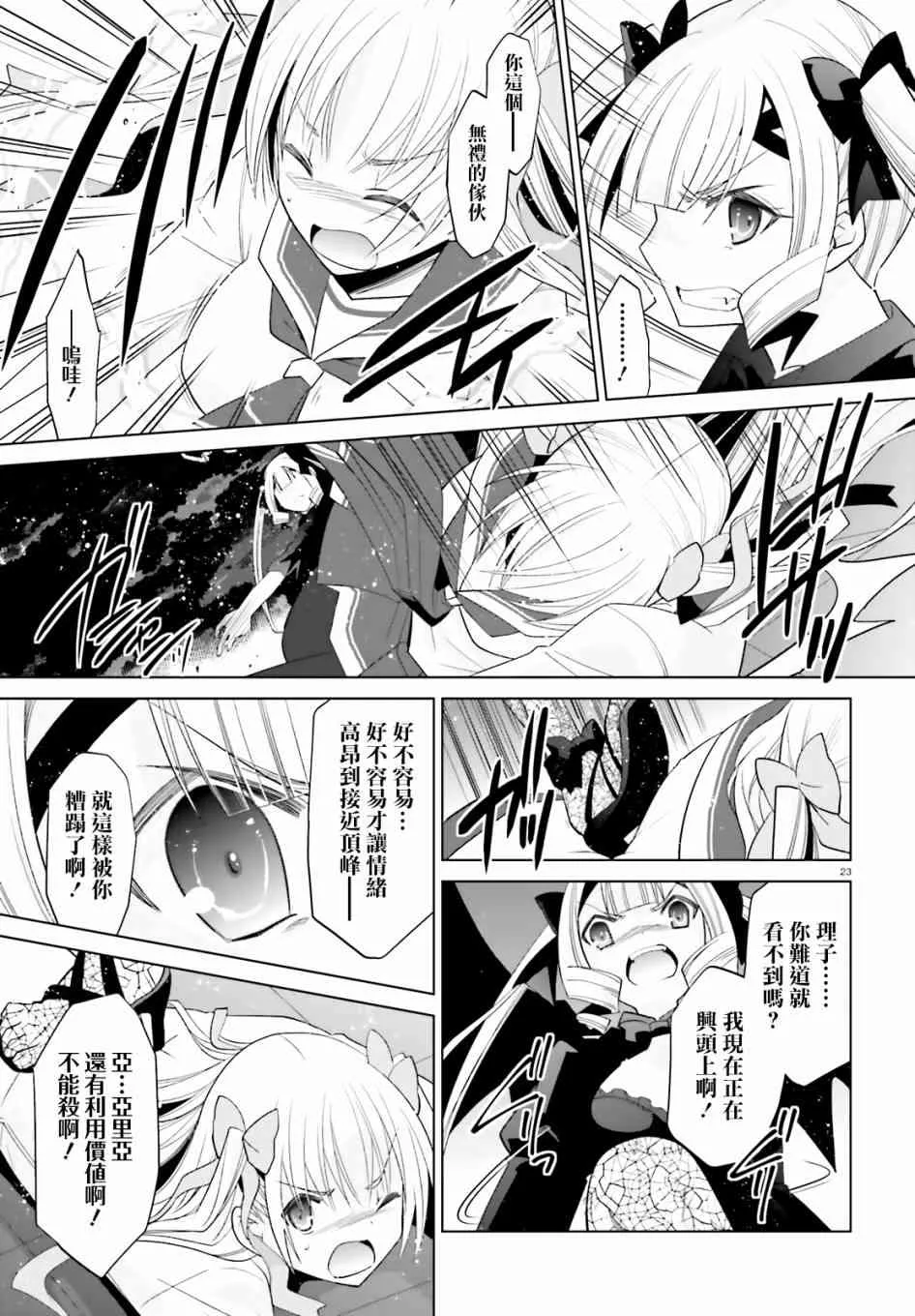 108话 第23页
