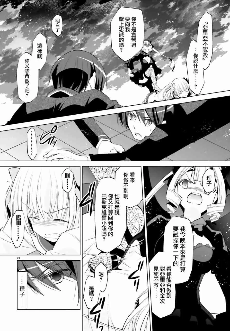 108话 第24页