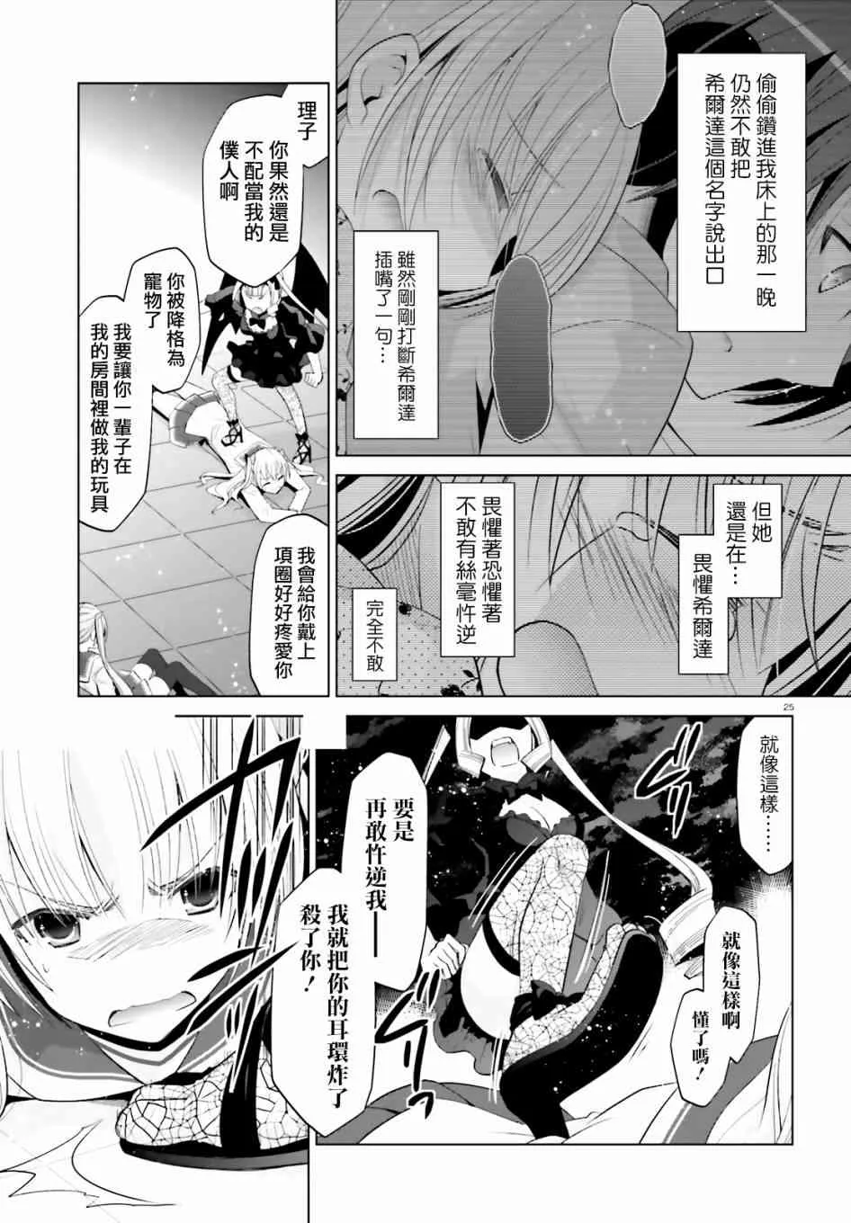 108话 第25页