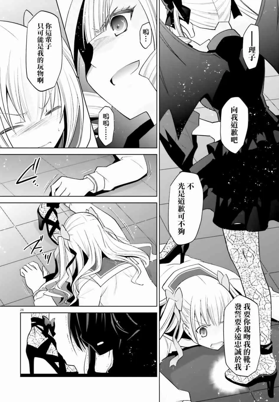 108话 第26页