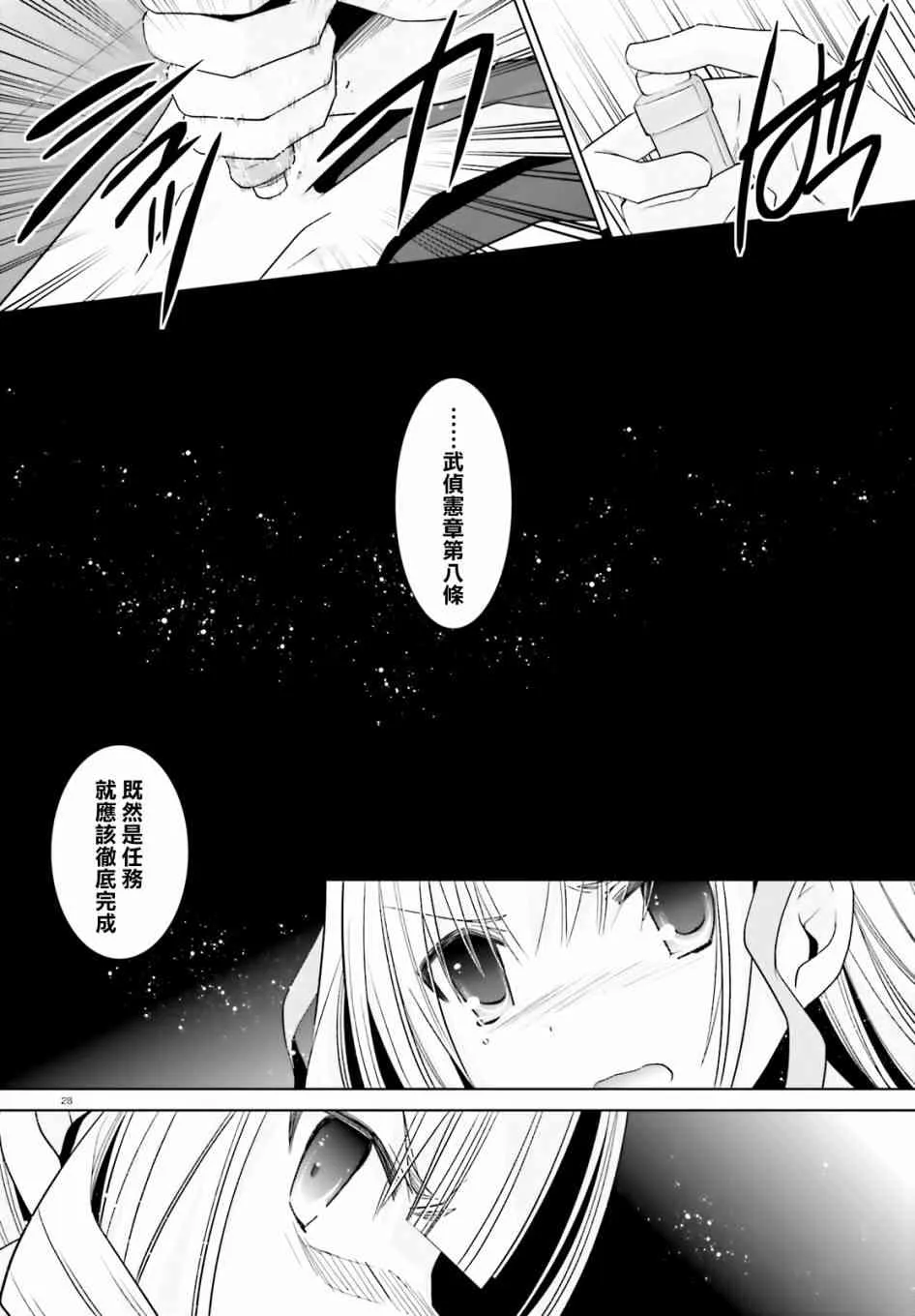 108话 第28页