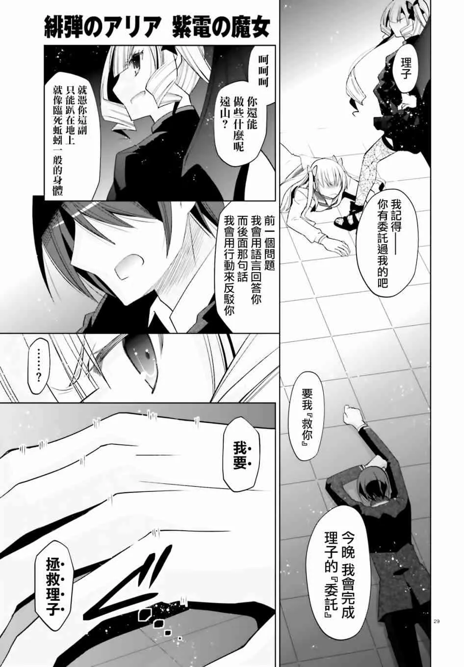108话 第29页